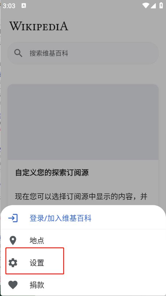 维基百科最新版(图6)
