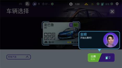 极品飞车无限(图2)
