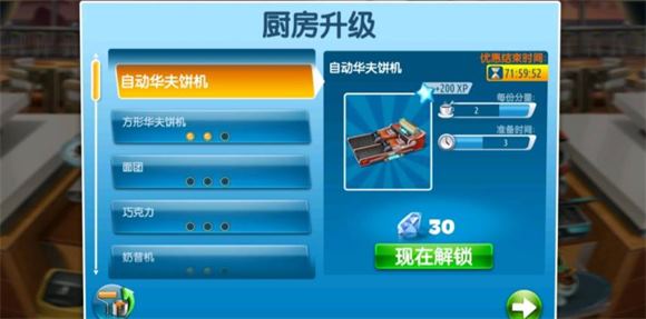 烹饪发烧友官方正版(图18)