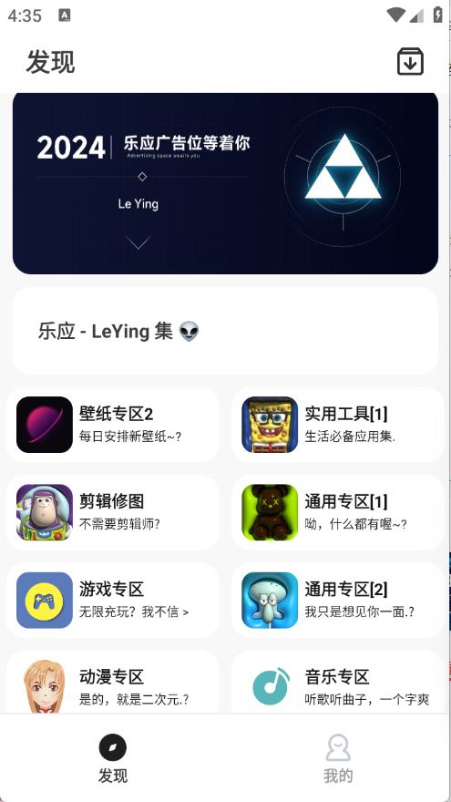 乐应软件库(图2)