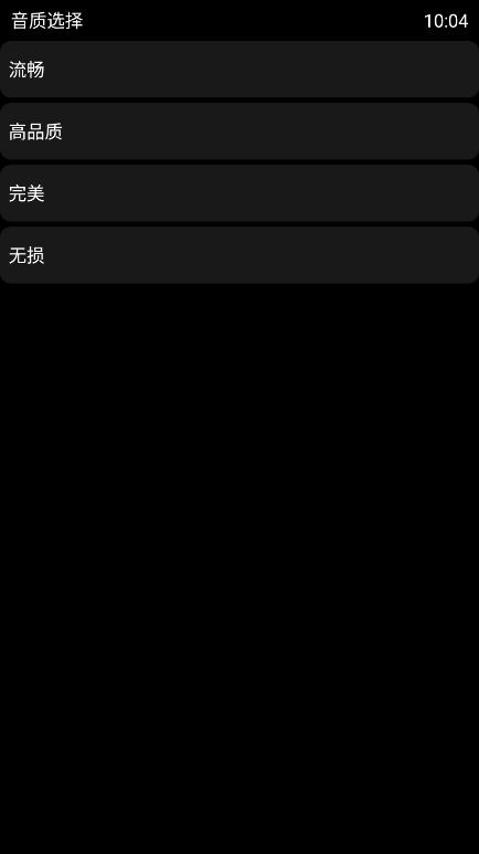 酷我音乐手表版(图7)