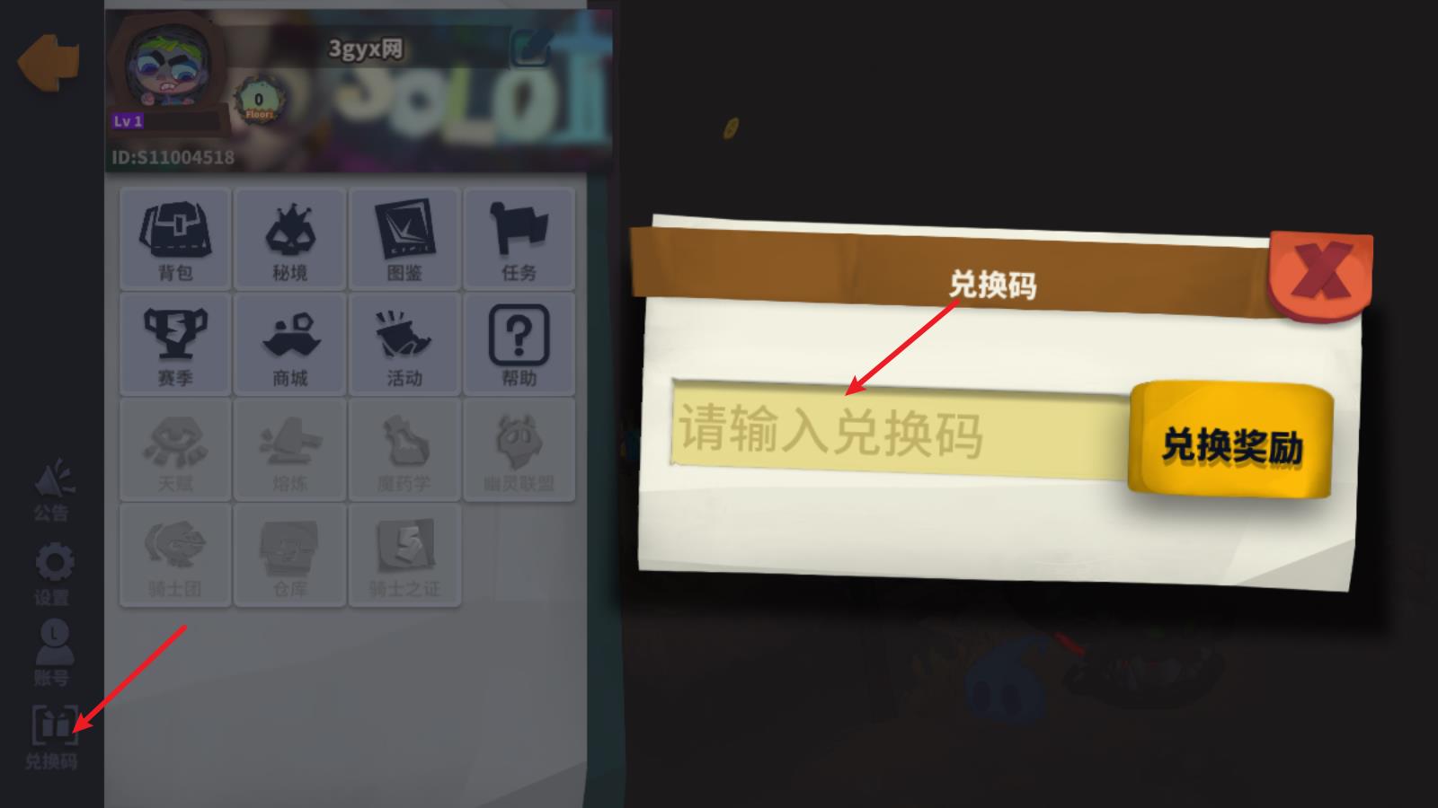 独奏骑士(图2)