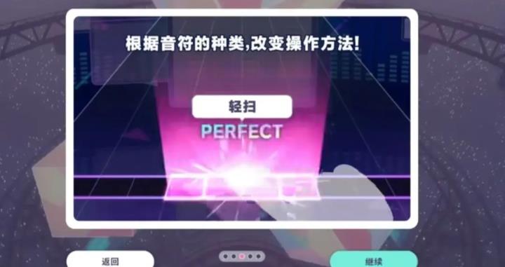 世界计划缤纷舞台(图14)