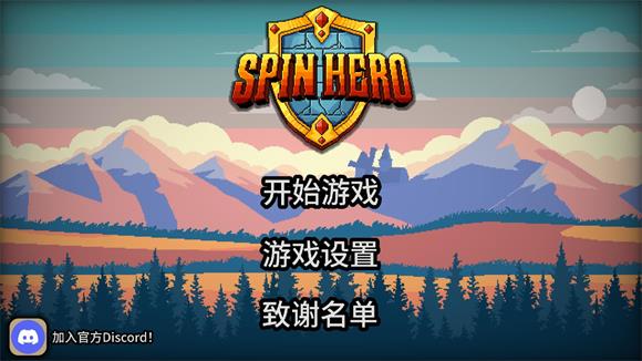 拉杆英雄(图4)