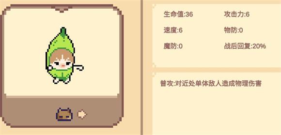 像素猫meme自走棋(图3)