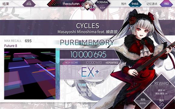 Arcaea(图17)