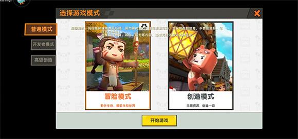 迷你世界九游版(图3)