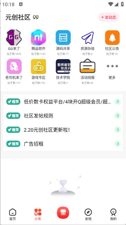 元创社区(图4)
