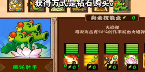 植物大战僵尸西游版(图11)
