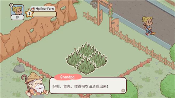 我亲爱的农场(图9)