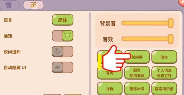 喵喵食谱日记(图1)