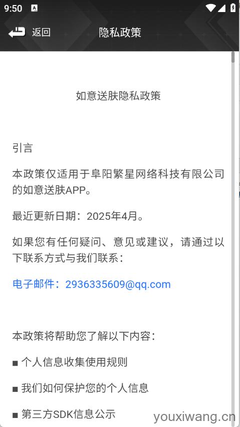 如意送肤(图2)