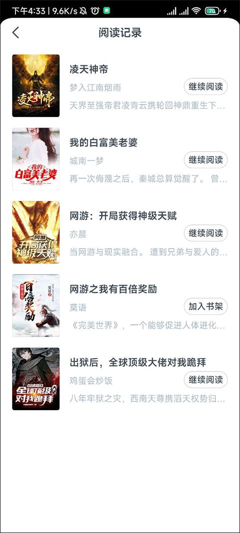 点众小说(图9)