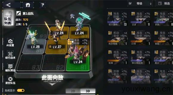 交错战线国际服(图5)