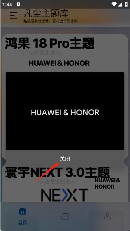 凡尘主题库(图2)