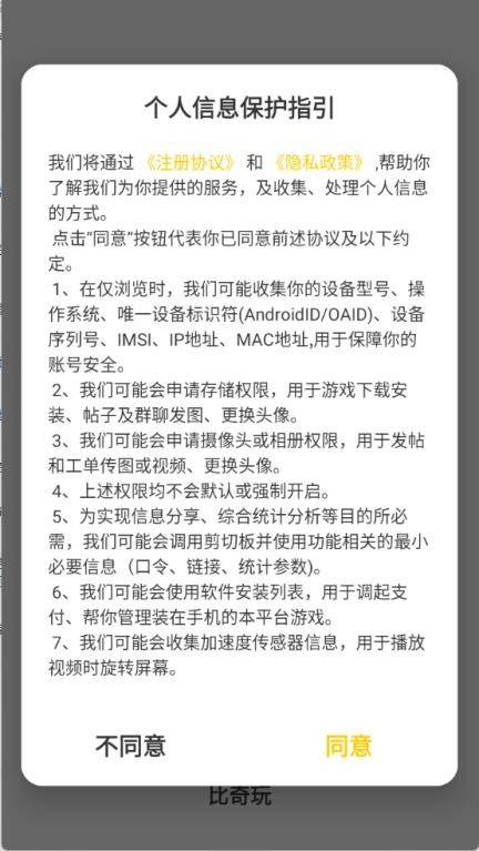 比奇玩(图1)