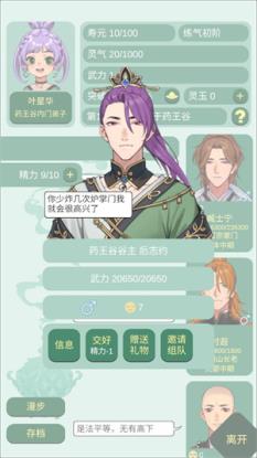 药王谷女修修炼手札最新版(图2)