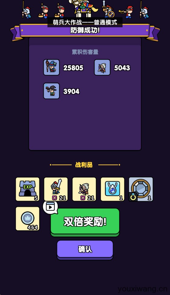 萌兵大作战(图10)