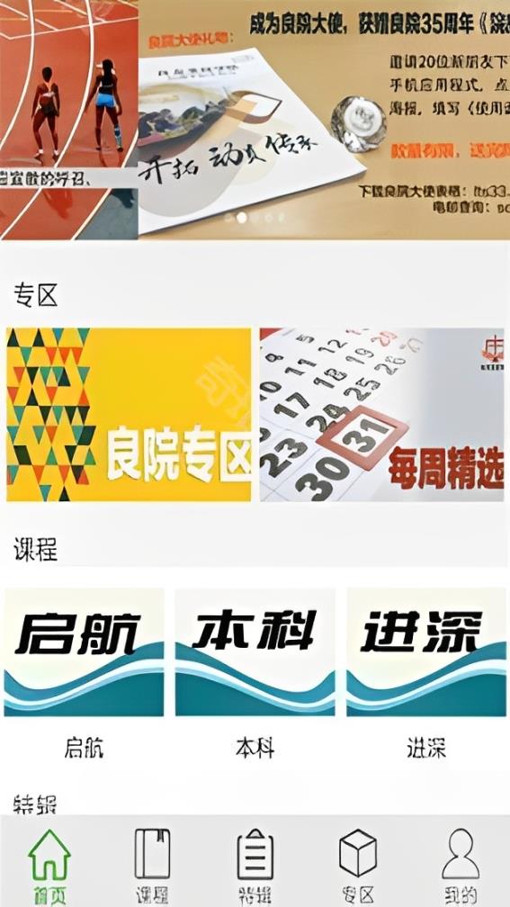 良友圣经学院(图2)