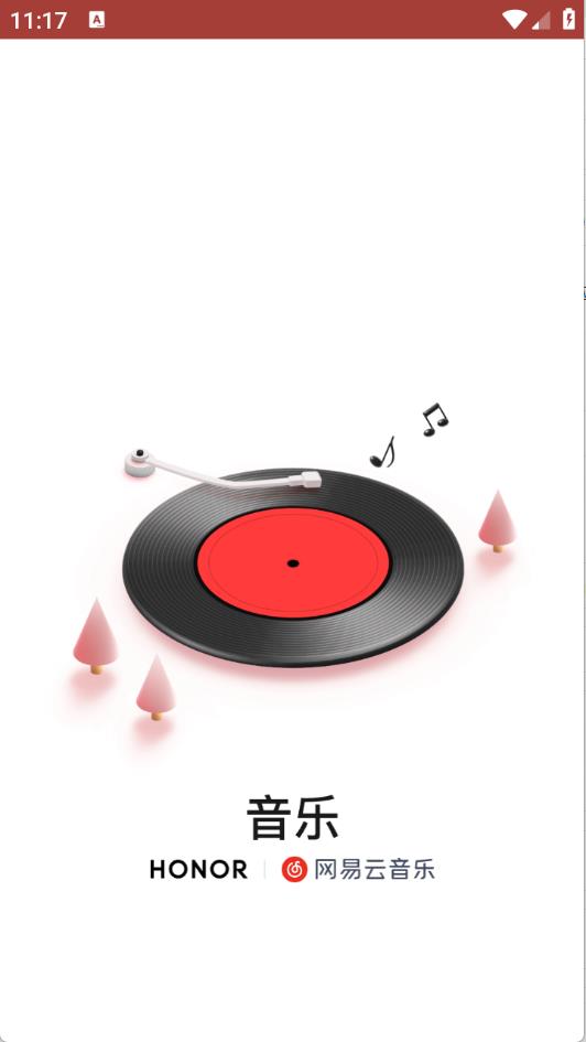 荣耀音乐(图1)