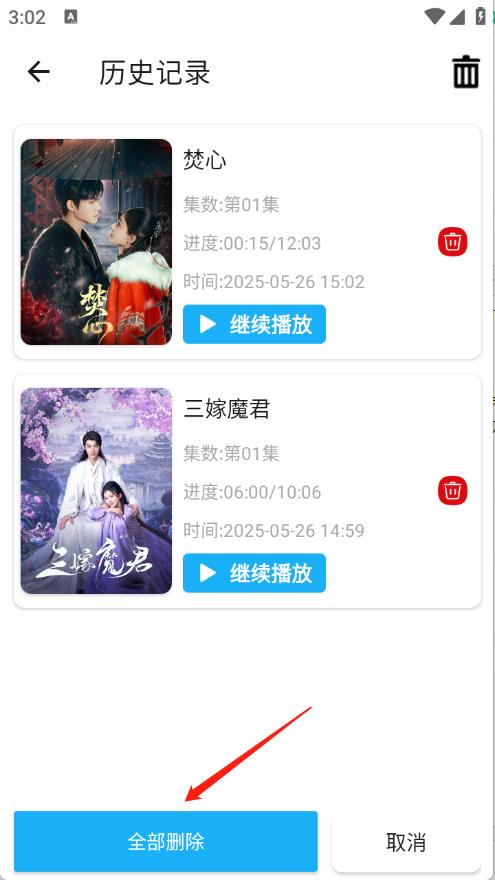 水滴视频(图8)