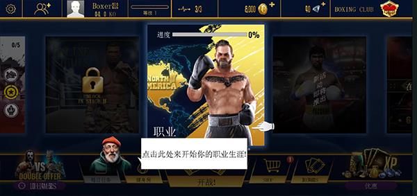 真实拳击2(图5)