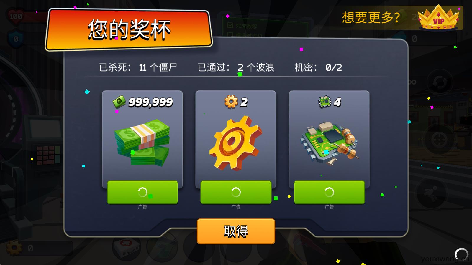 像素战斗僵尸突袭(图10)
