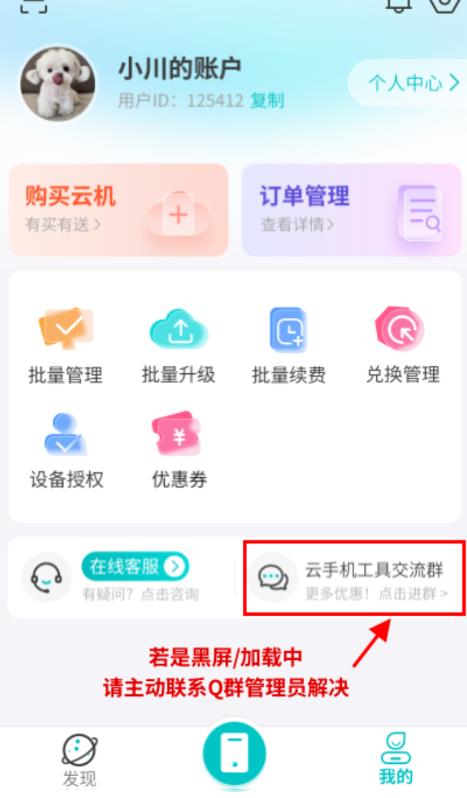 川川云手机(图1)