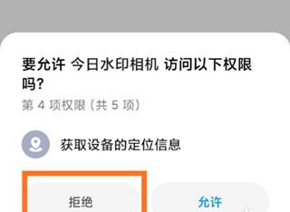 今日水印相机(图9)