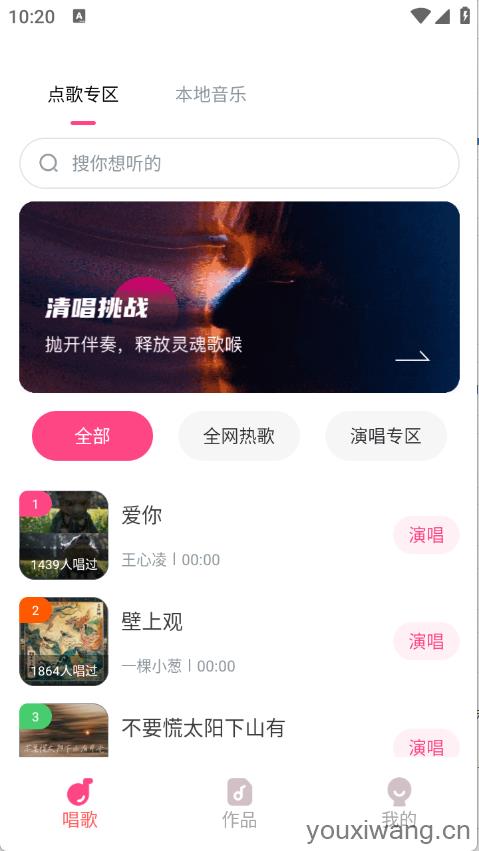 全民唱歌KTV(图2)