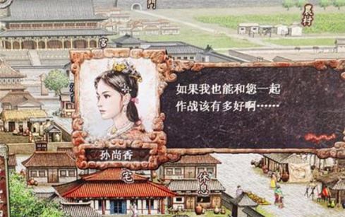 三国志8威力加强版(图2)