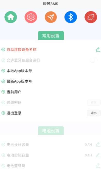 轻风BMS(图3)