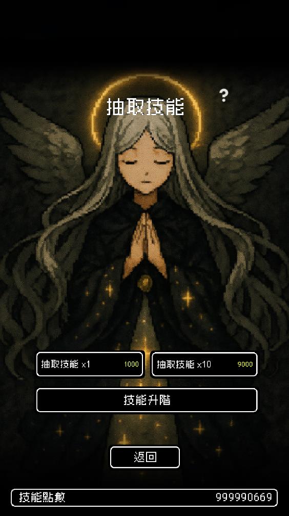 我快速升级(图9)