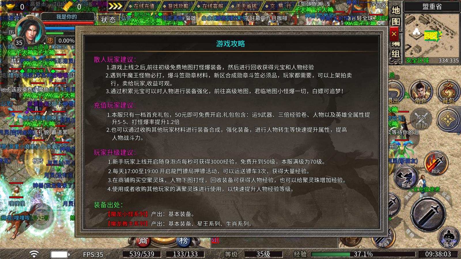 君临合击(图3)