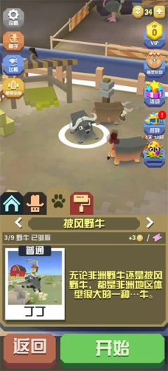 疯狂动物园(图8)