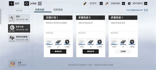 战双帕弥什(图16)