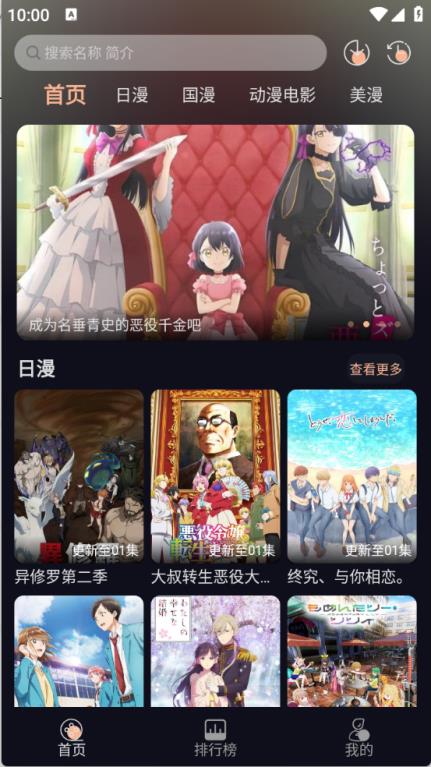 次元派对动漫(图1)