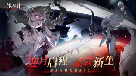 银与绯(图1)