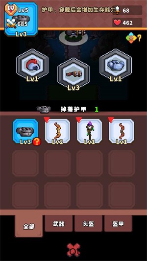 迷你乱斗GO(图8)
