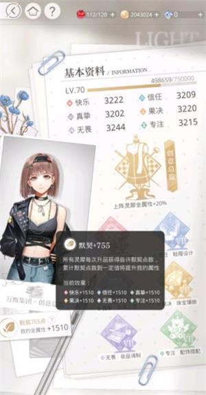 光与夜之恋官方正版(图4)