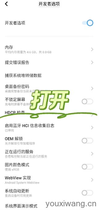爱思助手(图14)