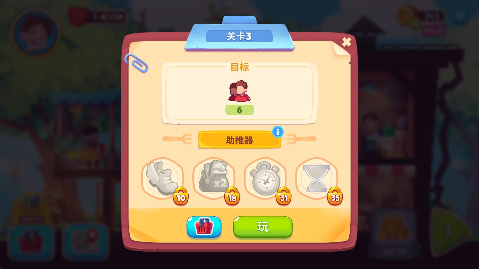 梦想咖啡馆(图2)