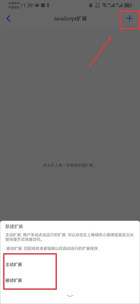 Alook浏览器(图5)