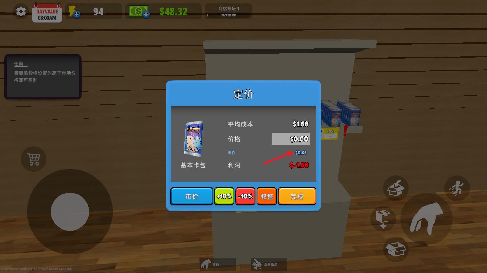 我的卡牌商店(图9)