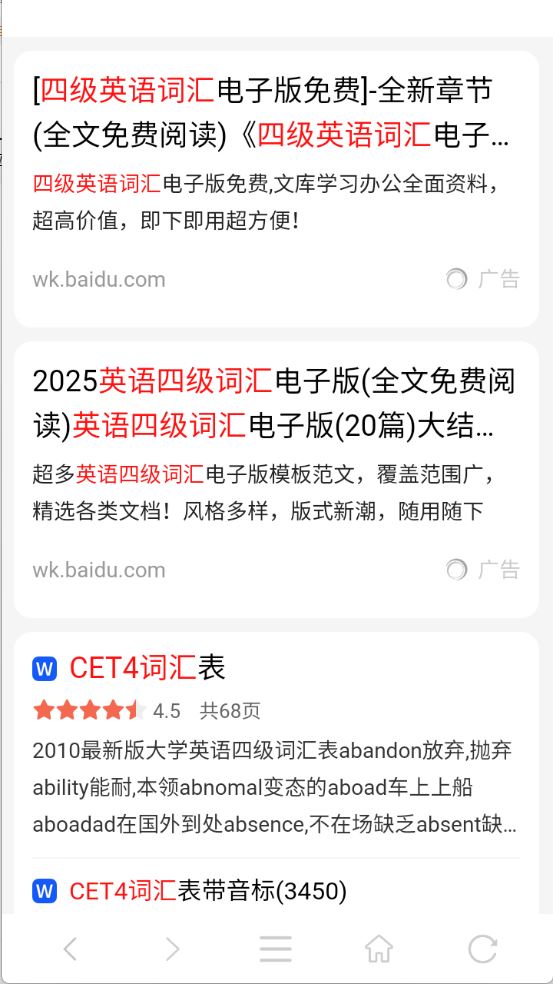 萤火虫浏览器(图3)