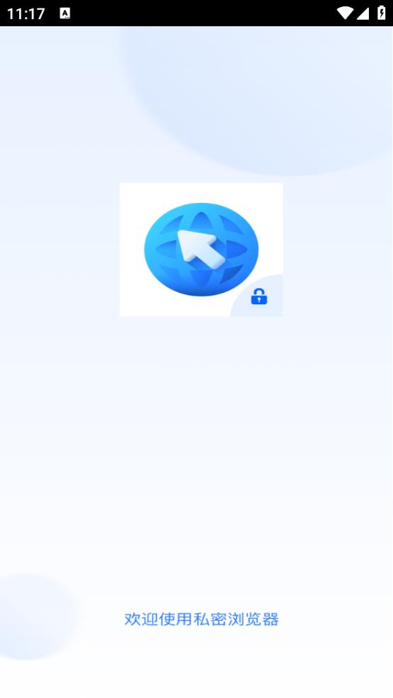 火影浏览器(图1)