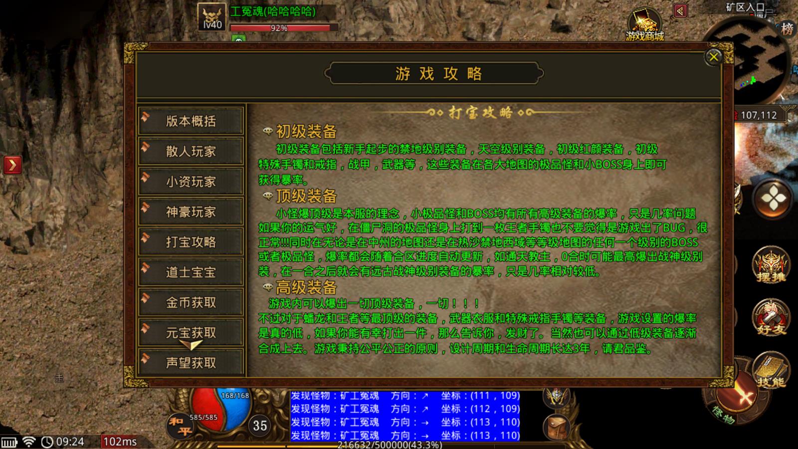 圣帝传世(图3)