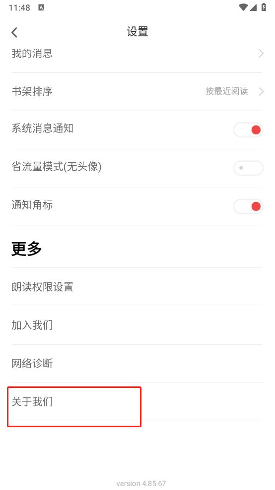 追书神器(图9)