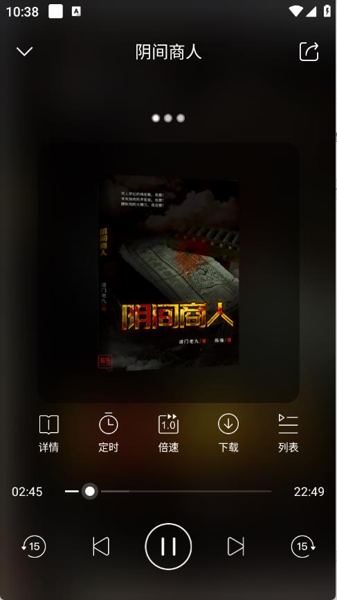 新语听书(图5)