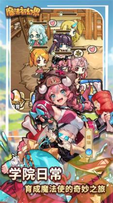 魔法祈幻界(图2)